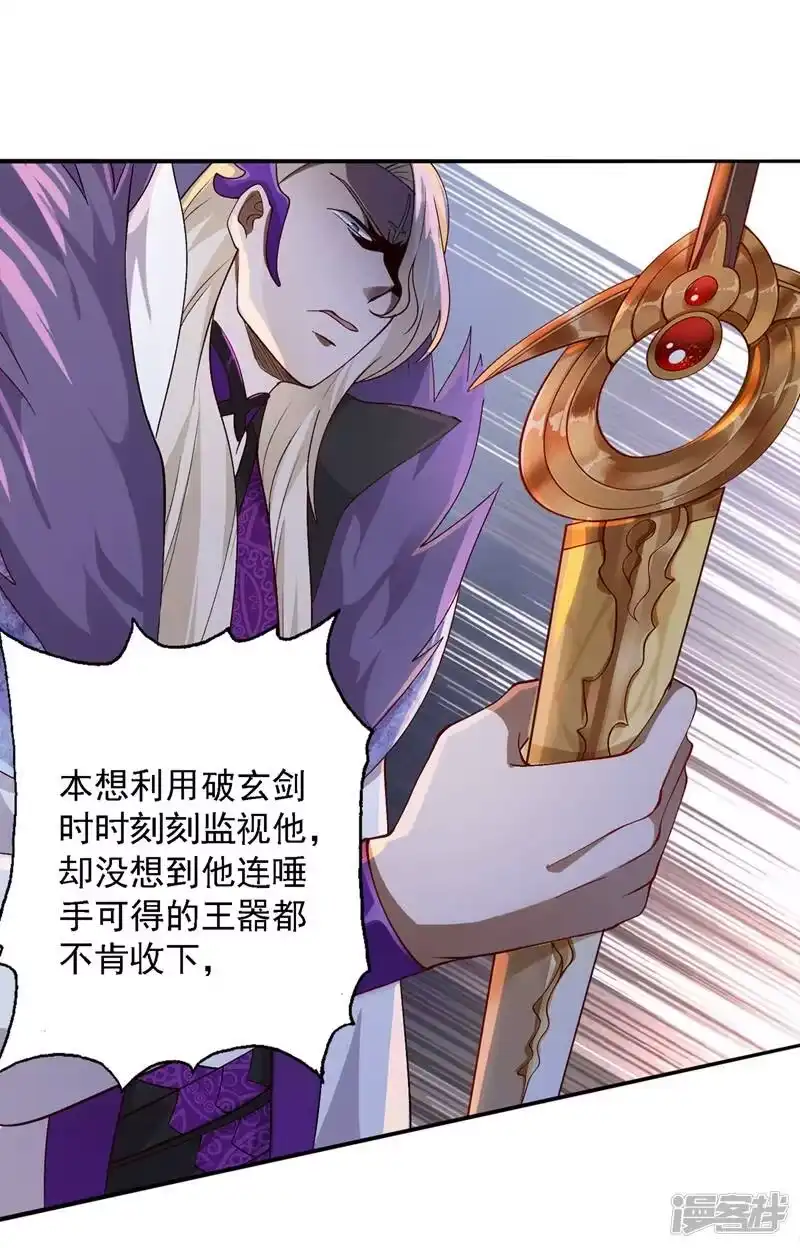 灵剑尊_h 第335话 难道阁主喜欢逼王人设？ 第36页