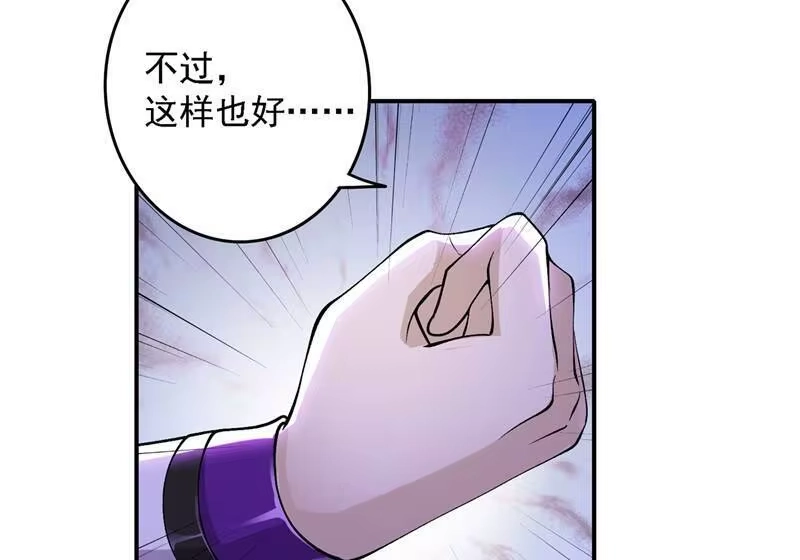 灵剑尊_h 第335话 难道阁主喜欢逼王人设？ 第38页