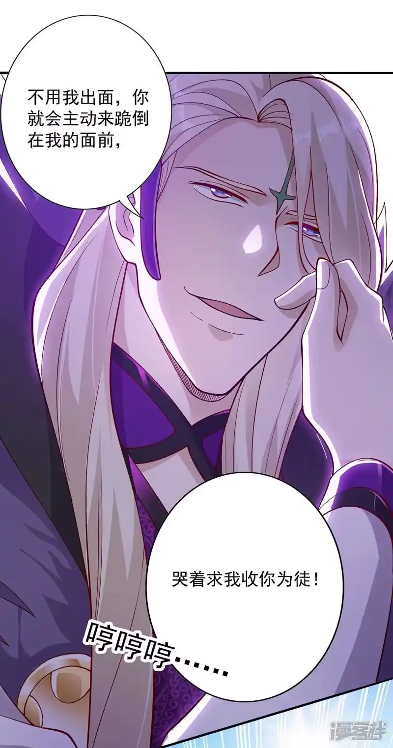 灵剑尊_h 第335话 难道阁主喜欢逼王人设？ 第41页