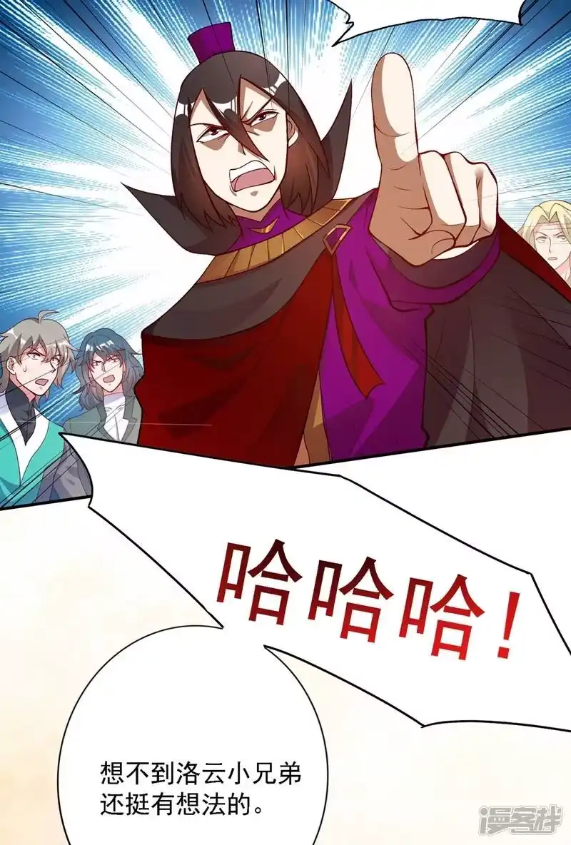 灵剑尊_h 第335话 难道阁主喜欢逼王人设？ 第5页