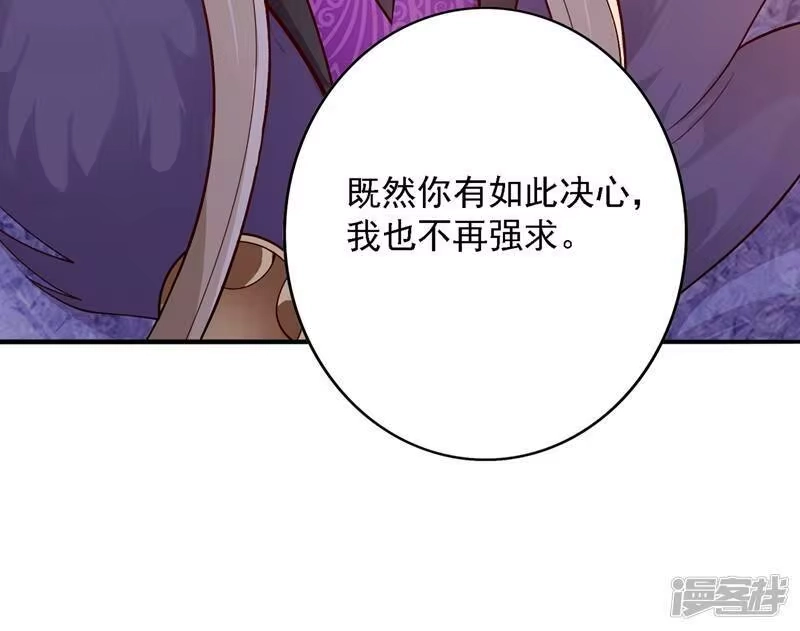 灵剑尊_h 第335话 难道阁主喜欢逼王人设？ 第8页