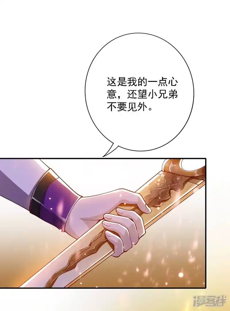 灵剑尊_h 第335话 难道阁主喜欢逼王人设？ 第9页