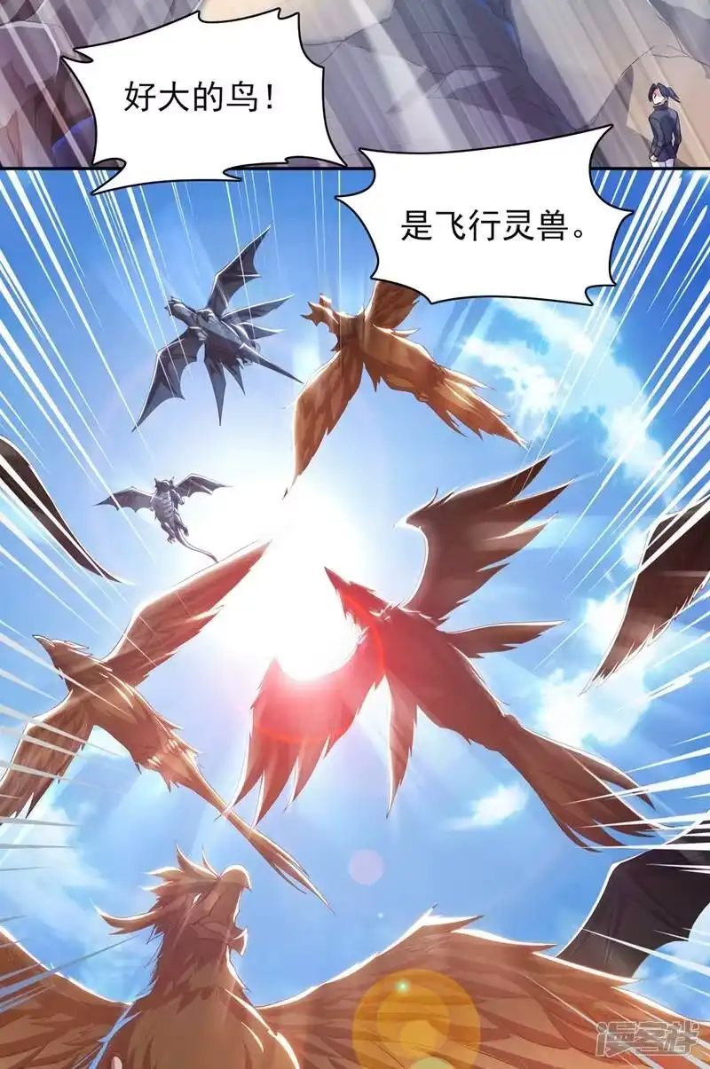 灵剑尊_h 第336话 前往万剑阁 第10页