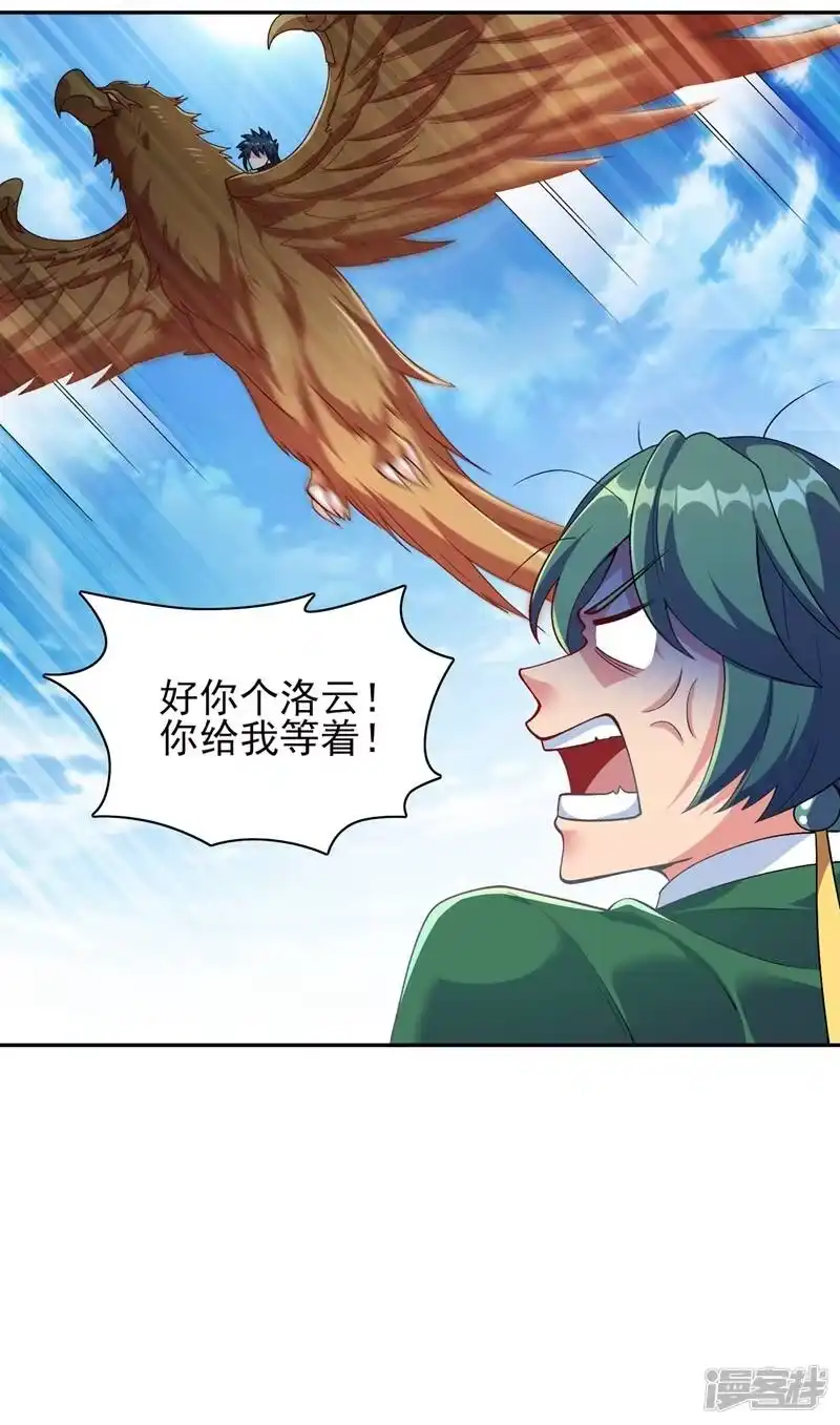 灵剑尊_h 第336话 前往万剑阁 第15页