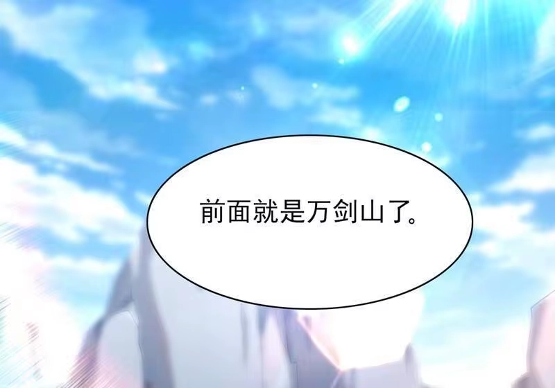 灵剑尊_h 第336话 前往万剑阁 第16页