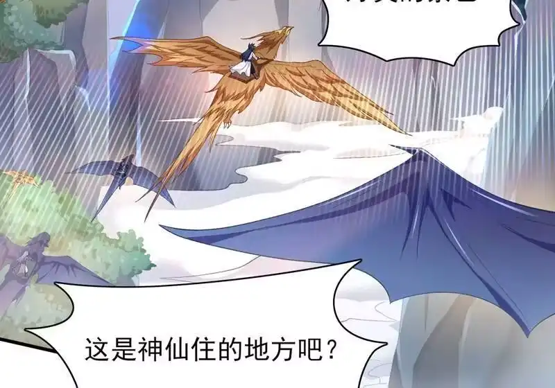 灵剑尊_h 第336话 前往万剑阁 第18页