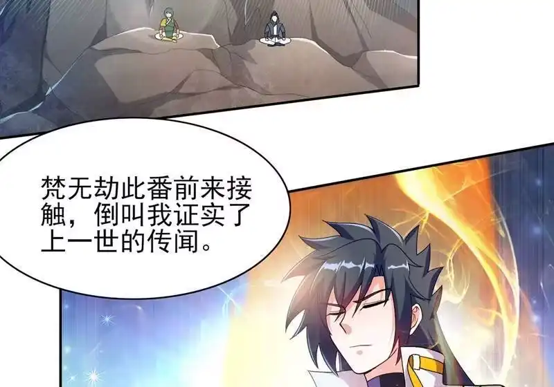 灵剑尊_h 第336话 前往万剑阁 第2页