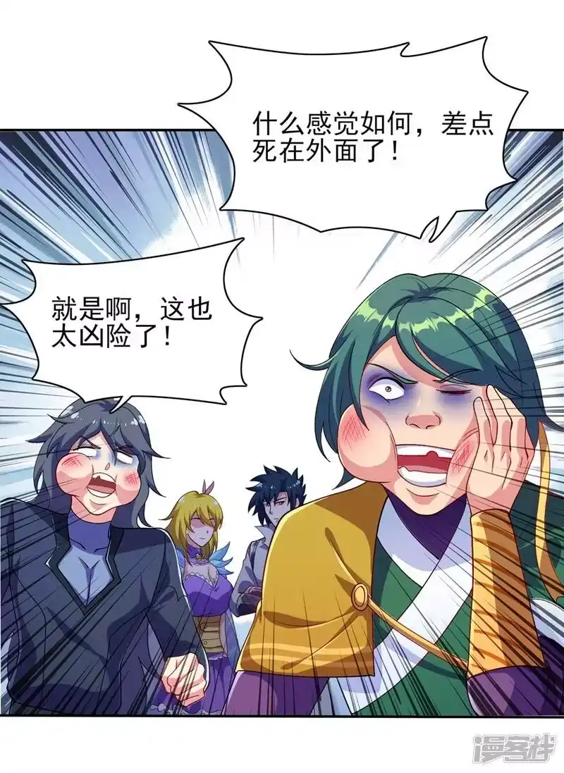 灵剑尊_h 第336话 前往万剑阁 第32页
