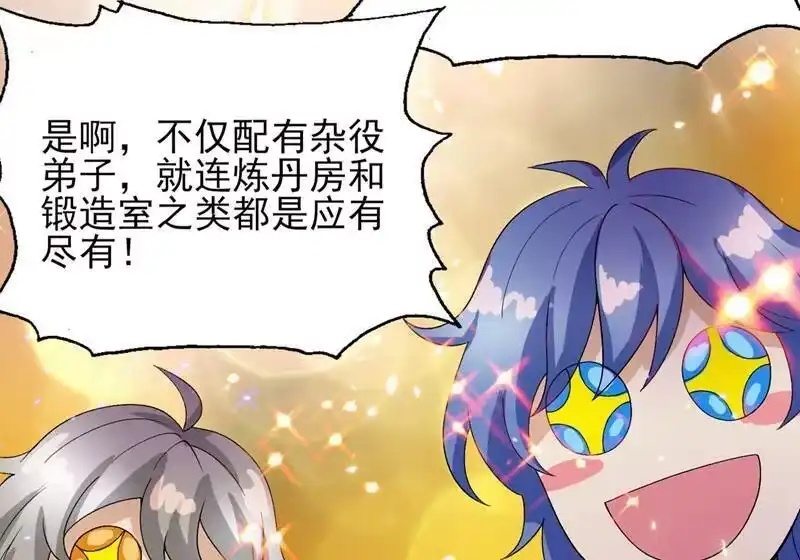 灵剑尊_h 第336话 前往万剑阁 第36页