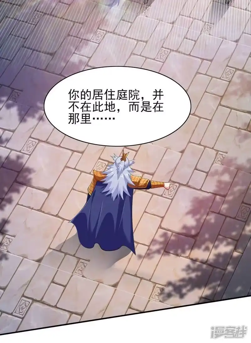 灵剑尊_h 第336话 前往万剑阁 第40页