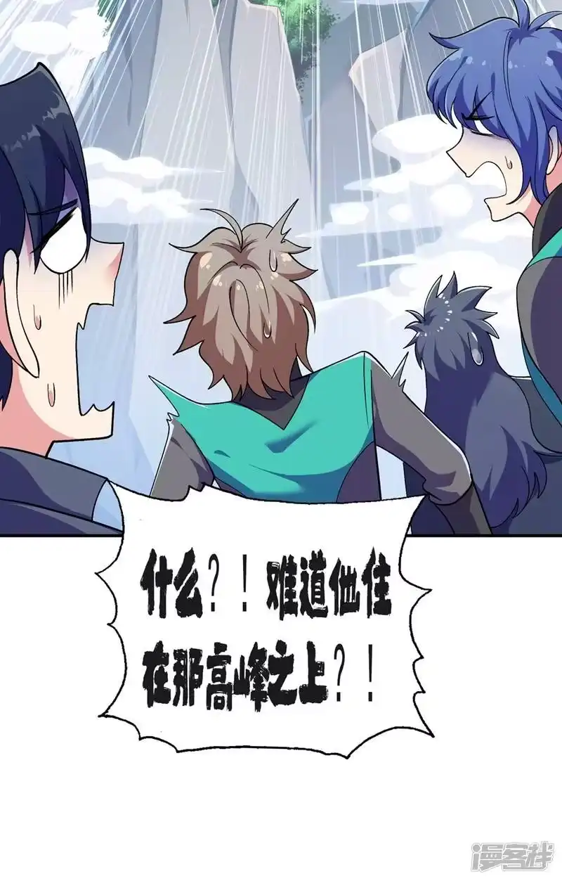 灵剑尊_h 第336话 前往万剑阁 第42页