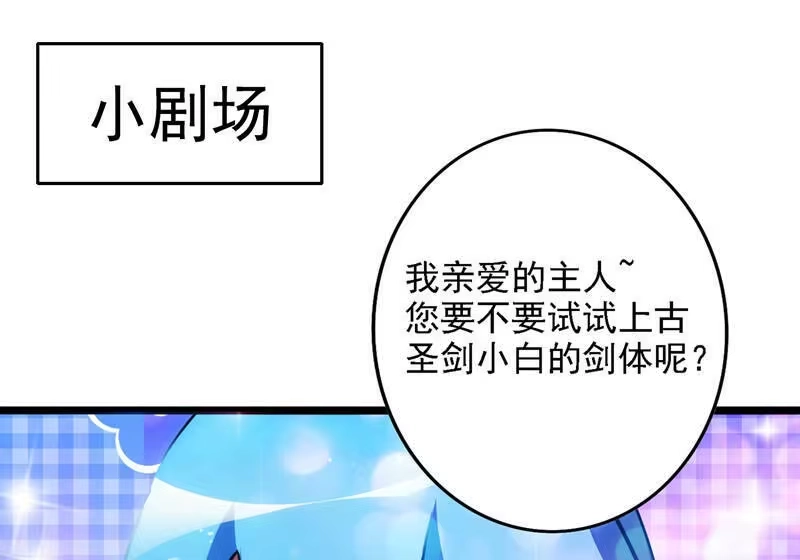 灵剑尊_h 第336话 前往万剑阁 第43页