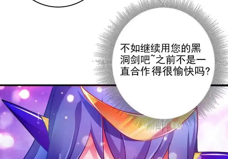 灵剑尊_h 第336话 前往万剑阁 第46页