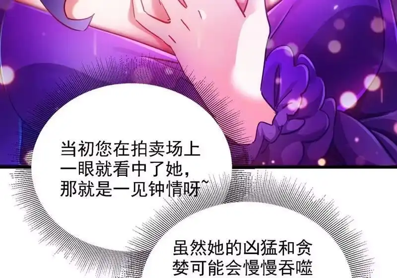 灵剑尊_h 第336话 前往万剑阁 第48页