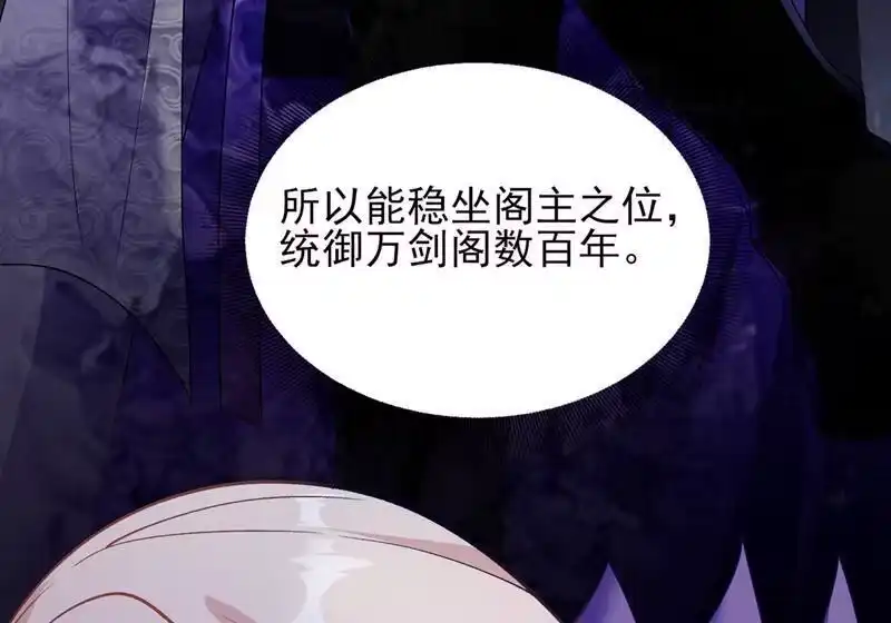 灵剑尊_h 第336话 前往万剑阁 第5页