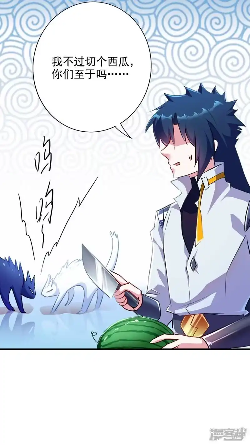 灵剑尊_h 第336话 前往万剑阁 第52页
