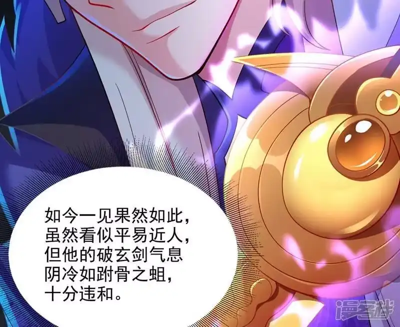 灵剑尊_h 第336话 前往万剑阁 第7页