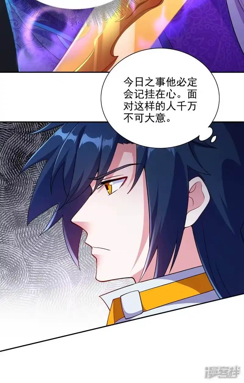 灵剑尊_h 第336话 前往万剑阁 第8页