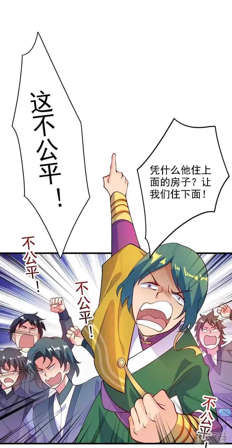 灵剑尊_h 第337话 新荣誉剑主？！ 第1页