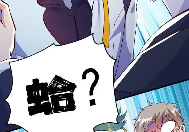 灵剑尊_h 第337话 新荣誉剑主？！ 第10页
