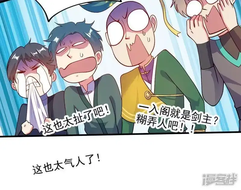 灵剑尊_h 第337话 新荣誉剑主？！ 第11页