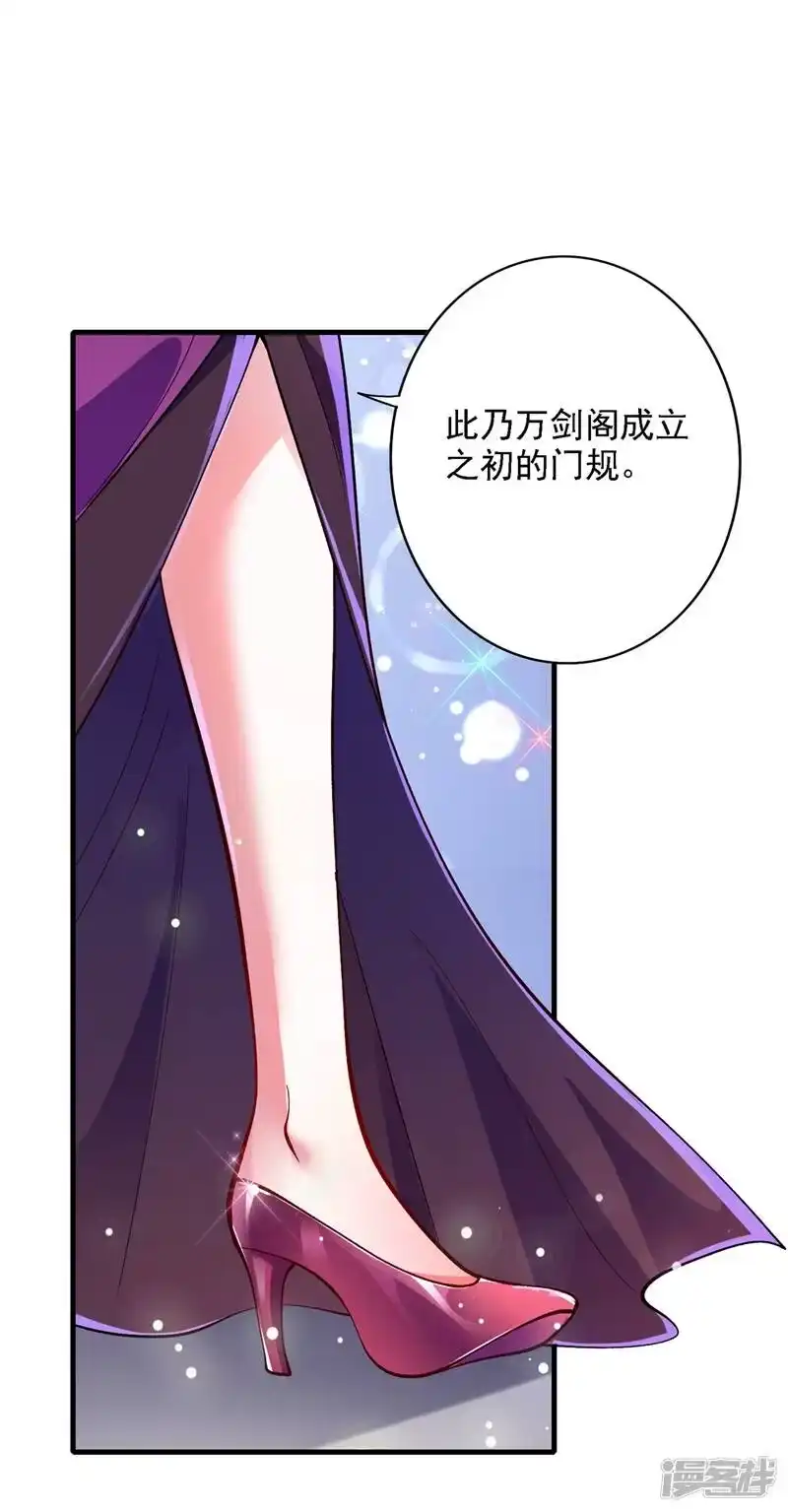 灵剑尊_h 第337话 新荣誉剑主？！ 第12页