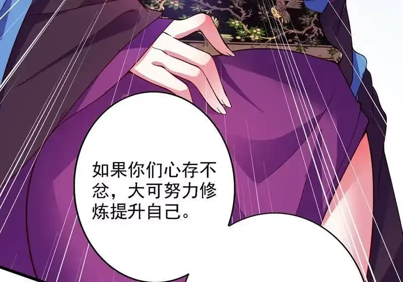 灵剑尊_h 第337话 新荣誉剑主？！ 第15页