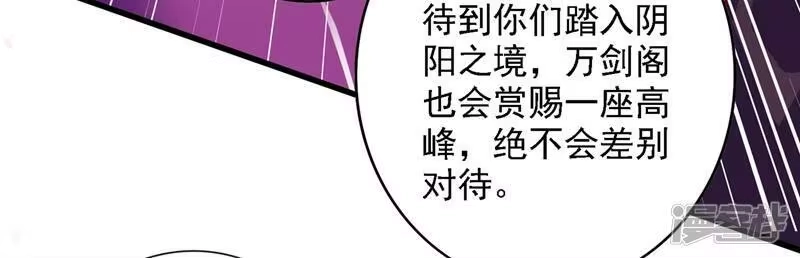 灵剑尊_h 第337话 新荣誉剑主？！ 第16页