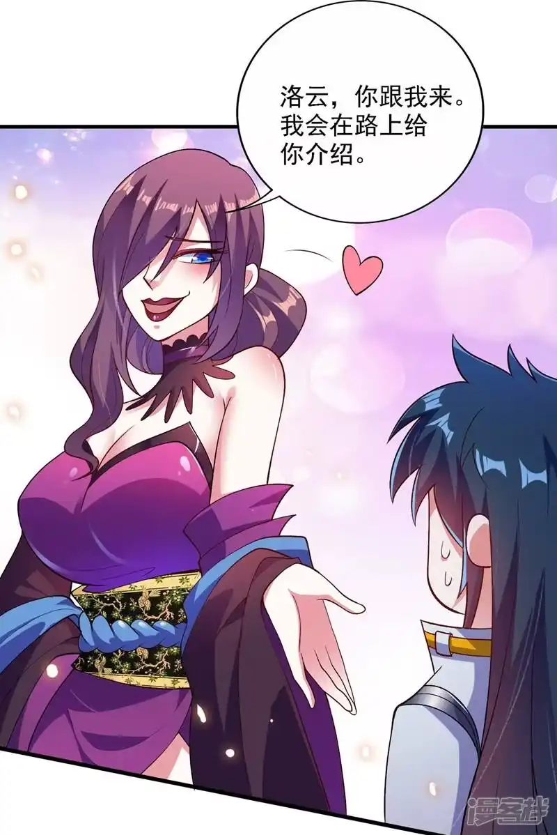 灵剑尊_h 第337话 新荣誉剑主？！ 第21页