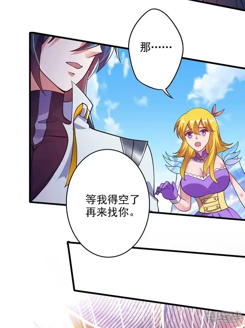 灵剑尊_h 第337话 新荣誉剑主？！ 第22页