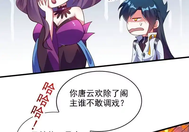 灵剑尊_h 第337话 新荣誉剑主？！ 第27页