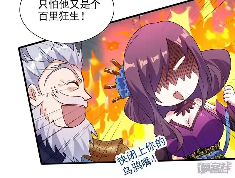 灵剑尊_h 第337话 新荣誉剑主？！ 第28页