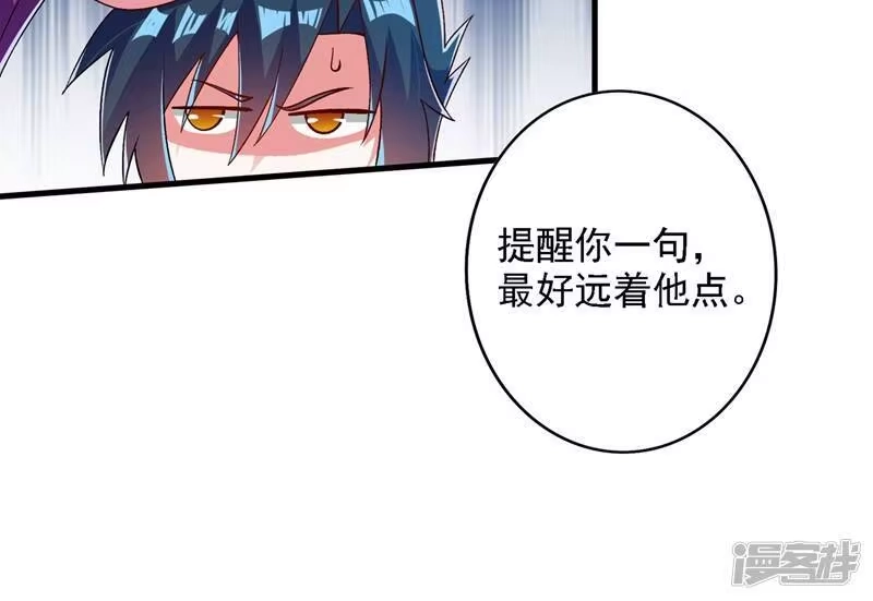 灵剑尊_h 第337话 新荣誉剑主？！ 第31页