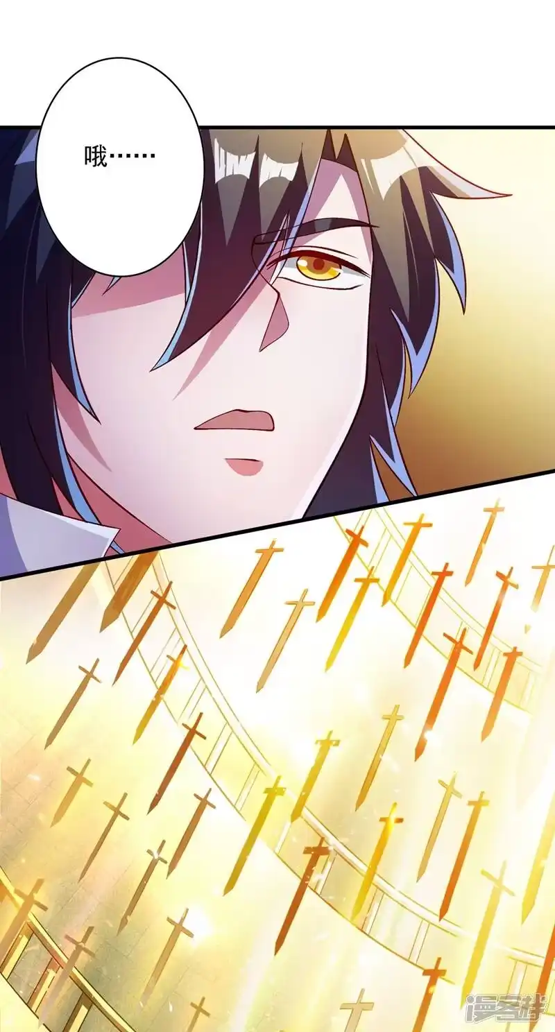灵剑尊_h 第337话 新荣誉剑主？！ 第35页