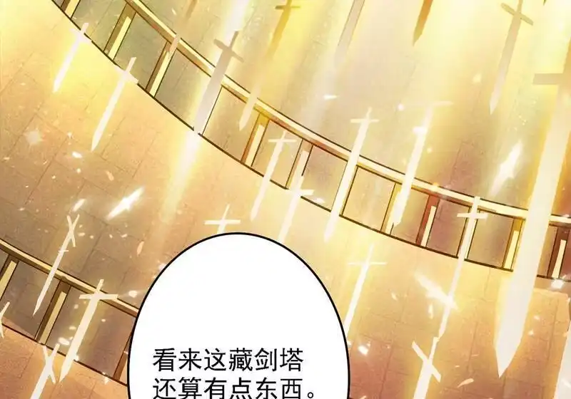 灵剑尊_h 第337话 新荣誉剑主？！ 第36页