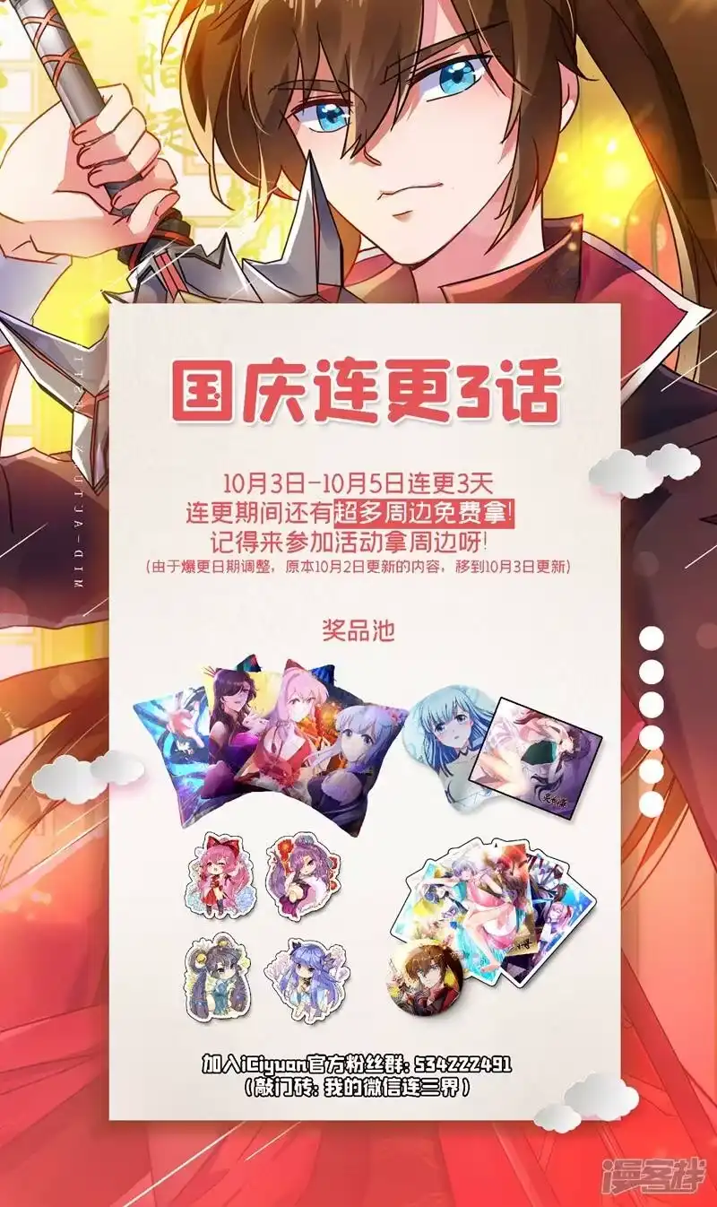 灵剑尊_h 第337话 新荣誉剑主？！ 第45页