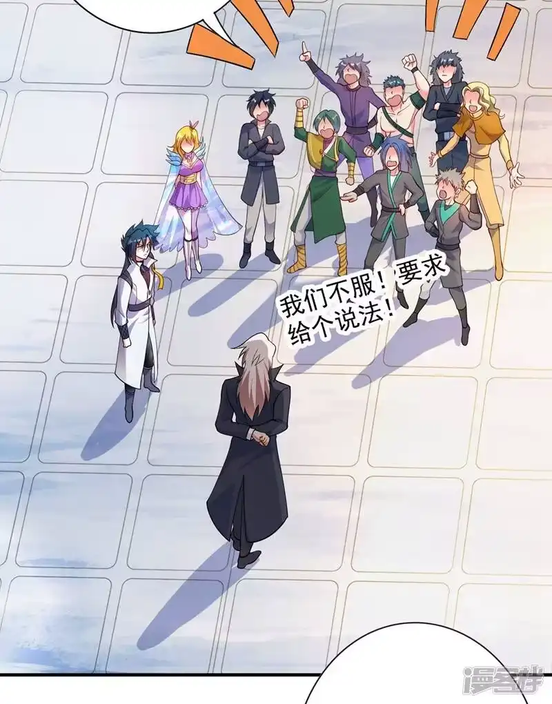 灵剑尊_h 第337话 新荣誉剑主？！ 第5页