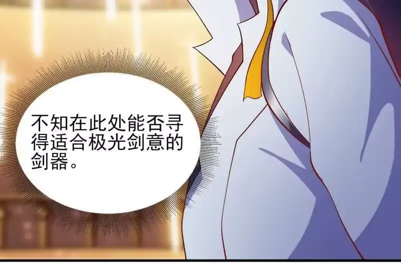 灵剑尊_h 第338话 找到了另外半支剑 第11页