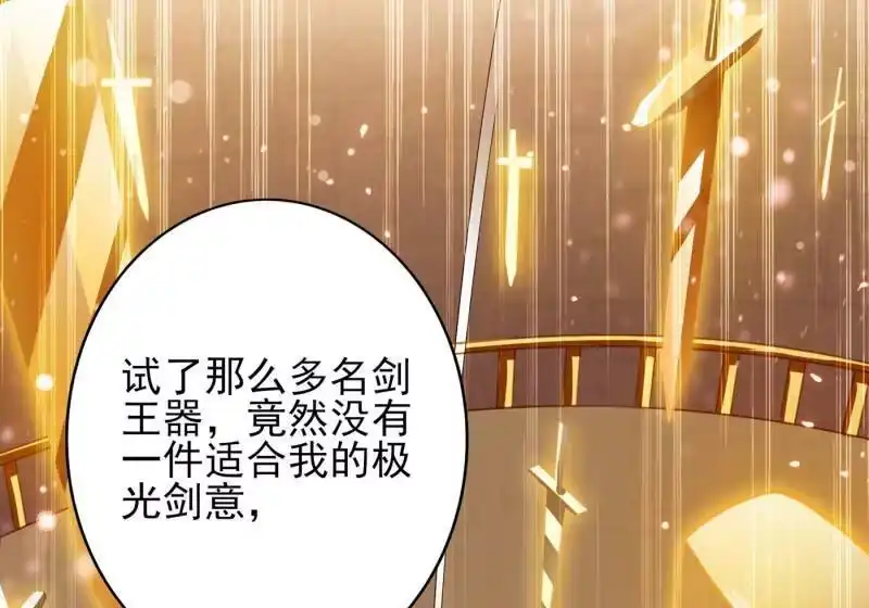 灵剑尊_h 第338话 找到了另外半支剑 第14页