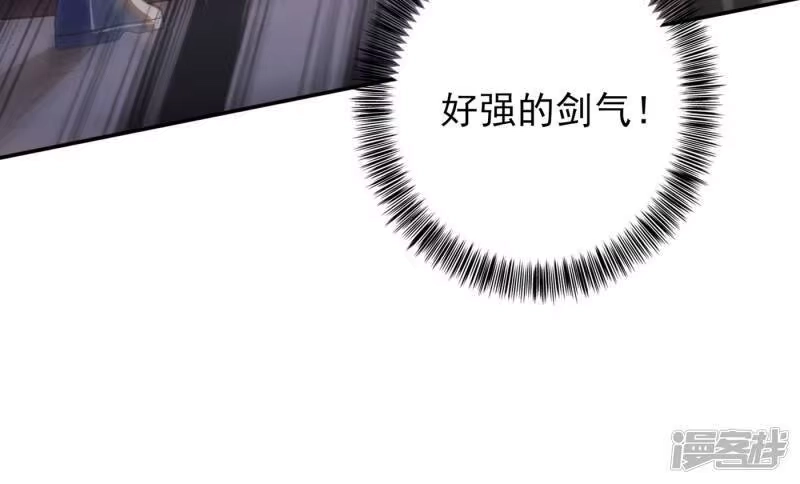 灵剑尊_h 第338话 找到了另外半支剑 第25页