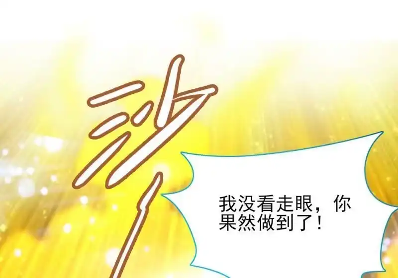 灵剑尊_h 第338话 找到了另外半支剑 第34页