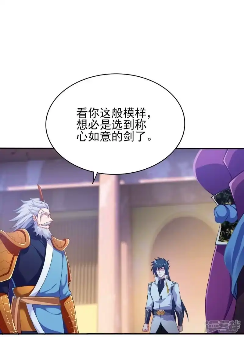 灵剑尊_h 第338话 找到了另外半支剑 第40页