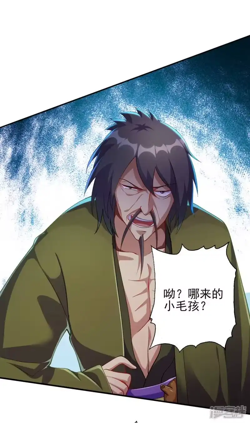灵剑尊_h 第338话 找到了另外半支剑 第44页