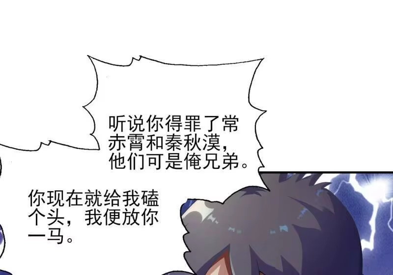 灵剑尊_h 第338话 找到了另外半支剑 第48页