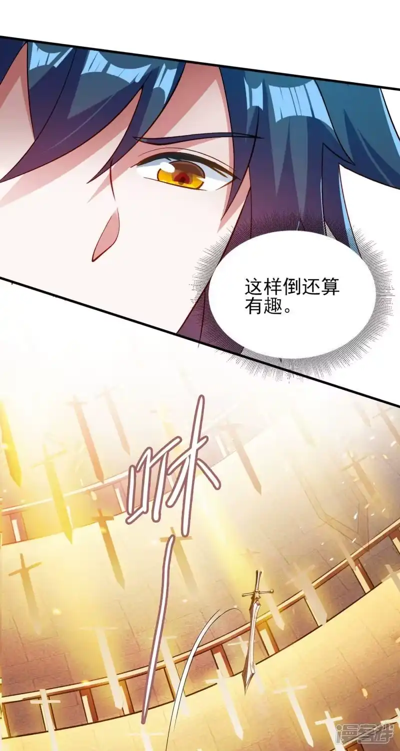 灵剑尊_h 第338话 找到了另外半支剑 第8页