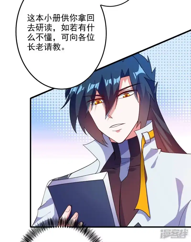 灵剑尊_h 第339话 荣誉剑主是福是祸？ 第13页