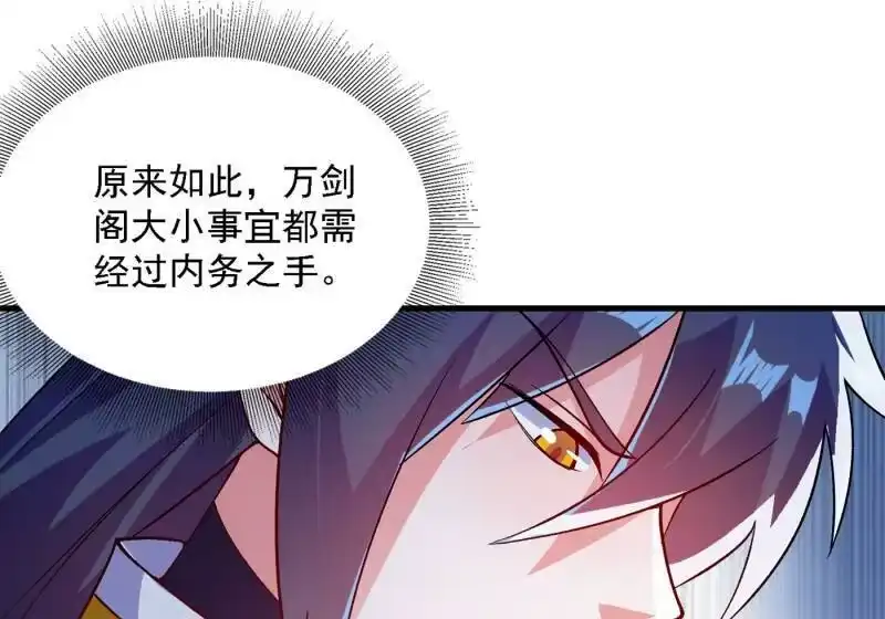 灵剑尊_h 第339话 荣誉剑主是福是祸？ 第23页