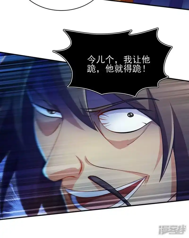 灵剑尊_h 第339话 荣誉剑主是福是祸？ 第3页