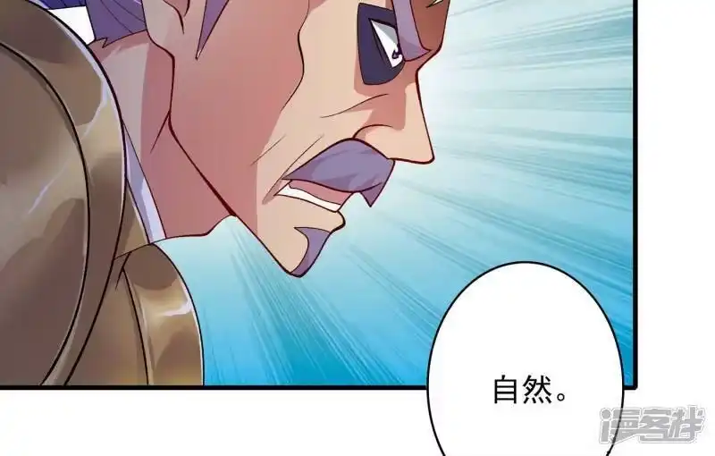 灵剑尊_h 第339话 荣誉剑主是福是祸？ 第33页