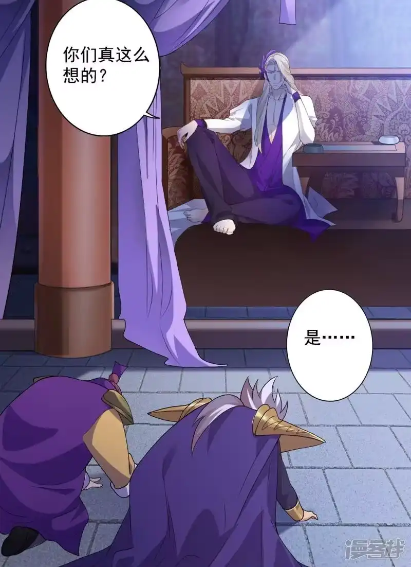 灵剑尊_h 第339话 荣誉剑主是福是祸？ 第37页